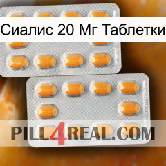 Сиалис 20 Мг Таблетки cialis4